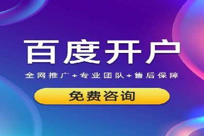 竞价推广代运营助力中小企业快速崛起